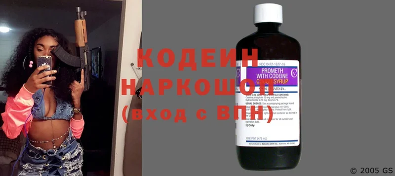 Кодеиновый сироп Lean Purple Drank  Рыбное 